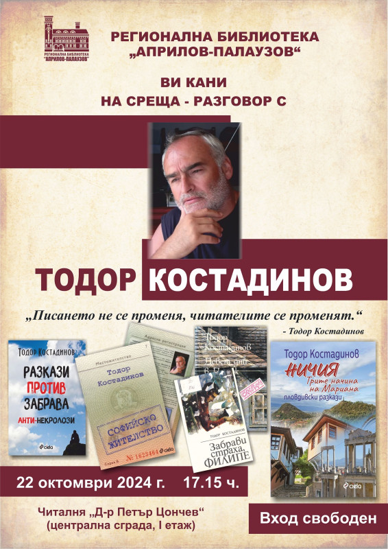 Снимка на новина 12996