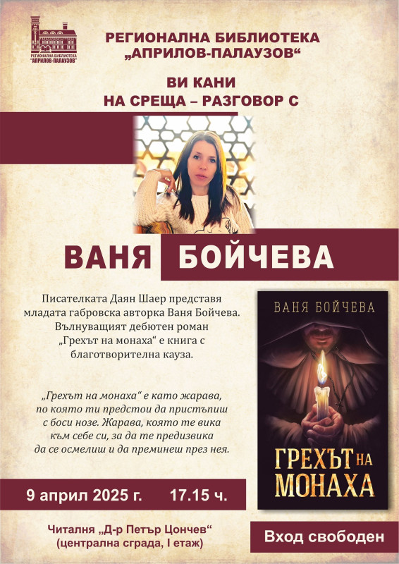 Снимка на новина 13387