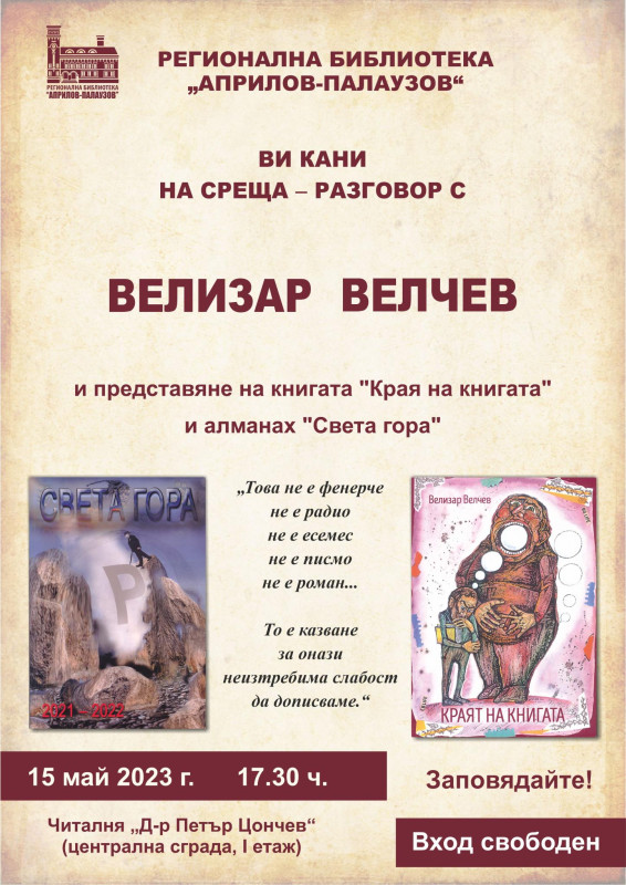 Снимка на новина 11941