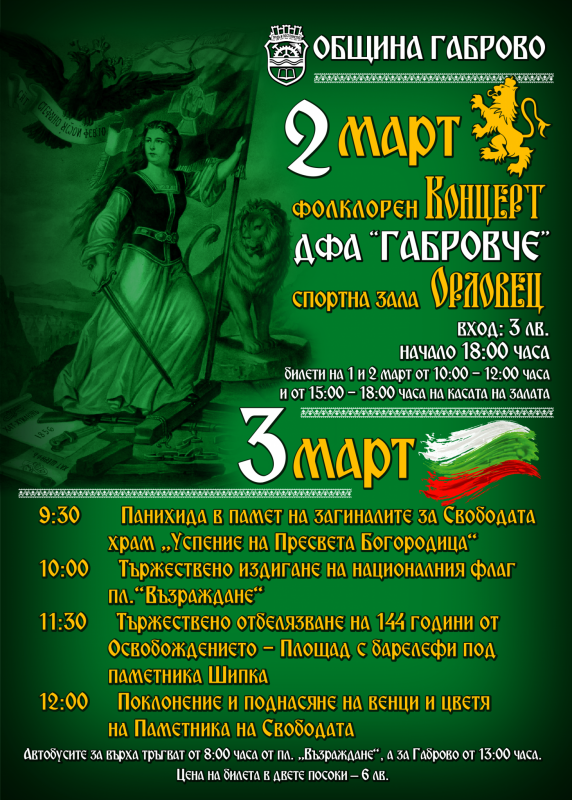 Снимка на новина 11040