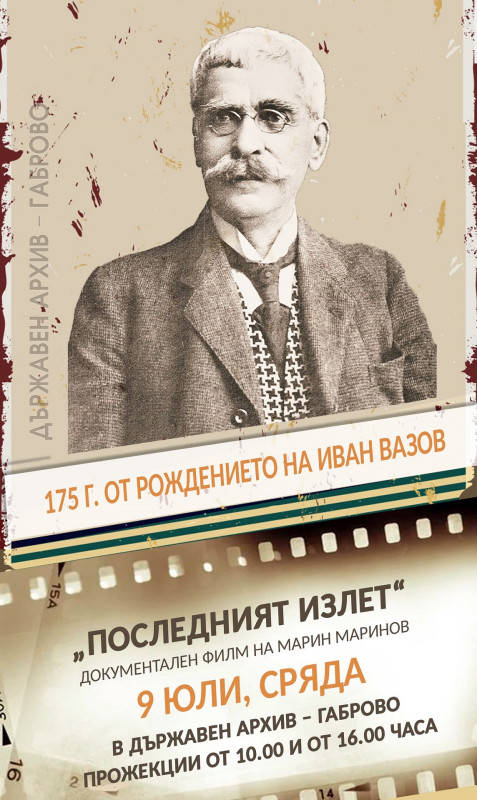 Снимка на новина 13620