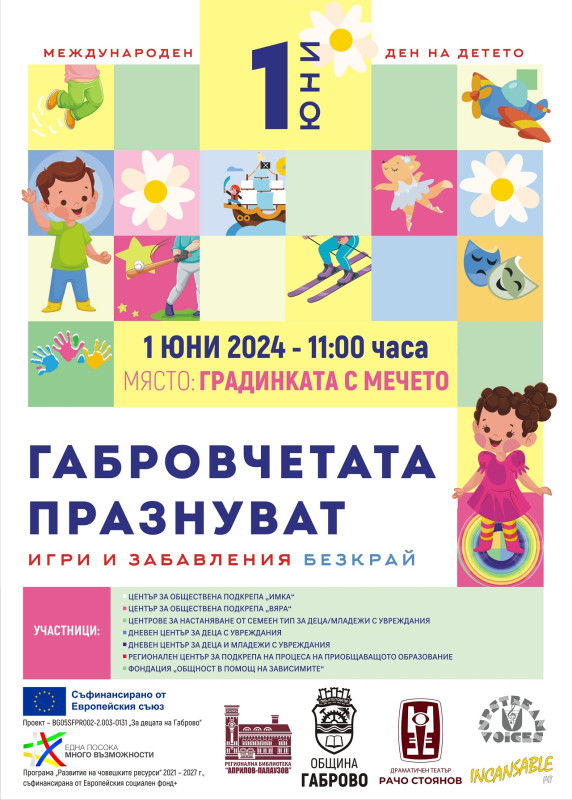 Снимка на новина 12695