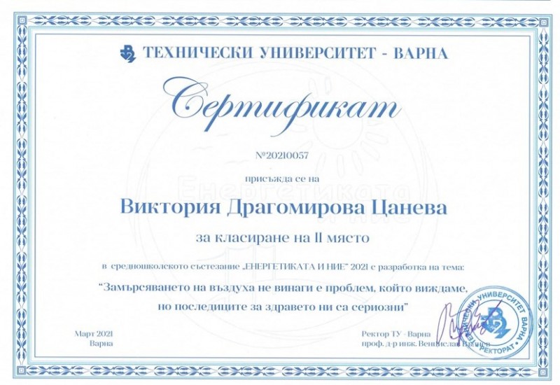 Снимка на новина 10351