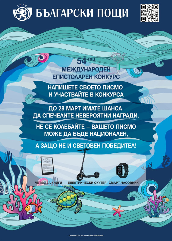 Снимка на новина 13247