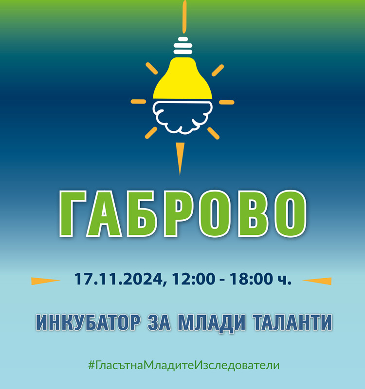Снимка на новина 13019