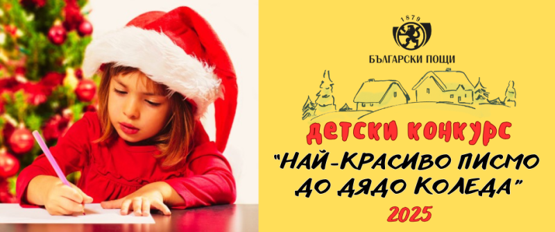 Снимка на новина 14003