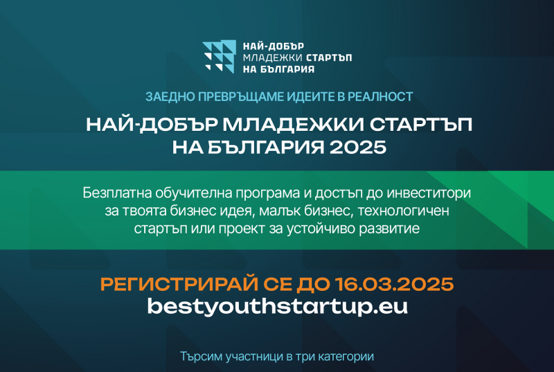 Снимка на новина 13258