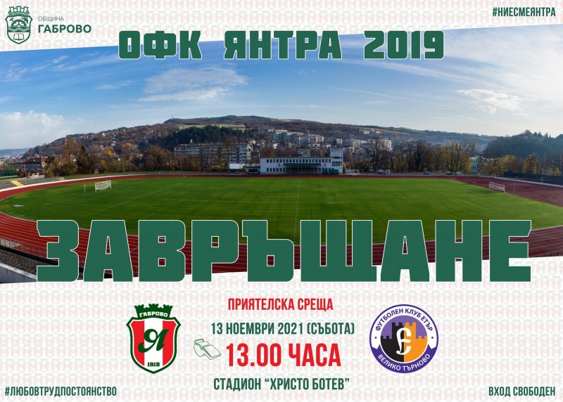 Снимка на новина 10820