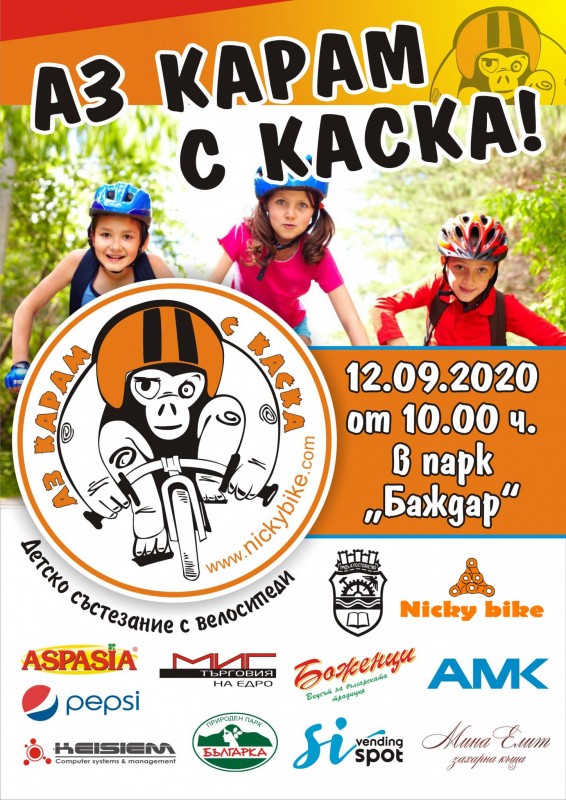 Снимка на новина 9446