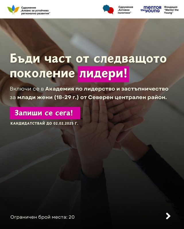 Снимка на новина 13218