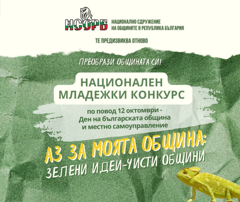Снимка на новина 12650