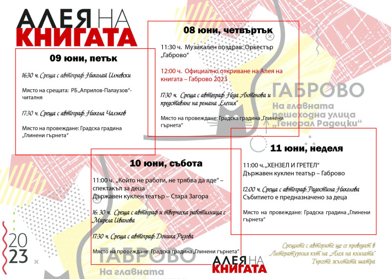 Снимка на новина 12004