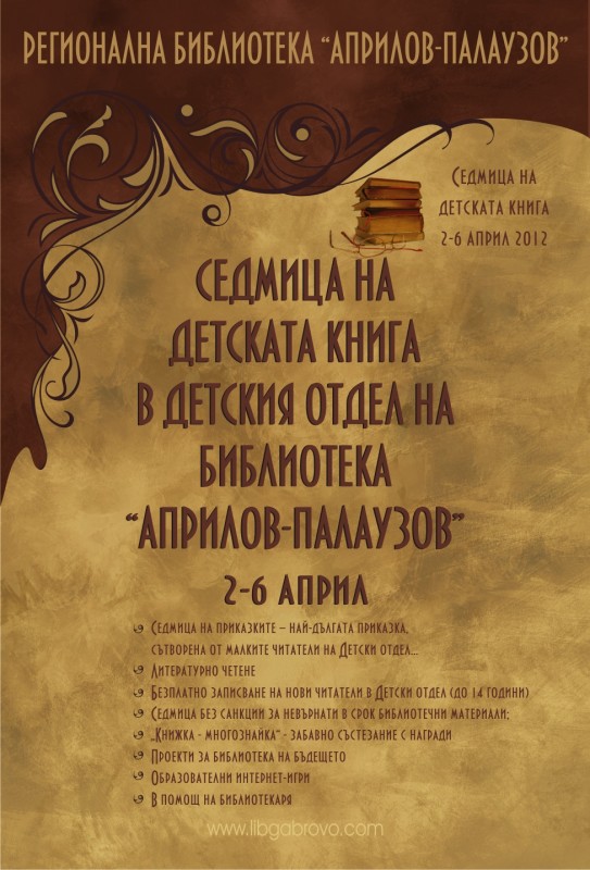Снимка на новина 1491