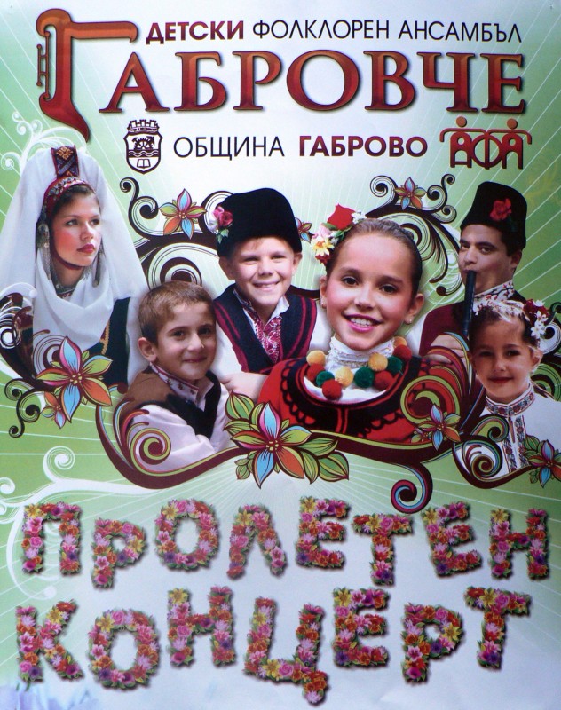 Снимка на новина 1478
