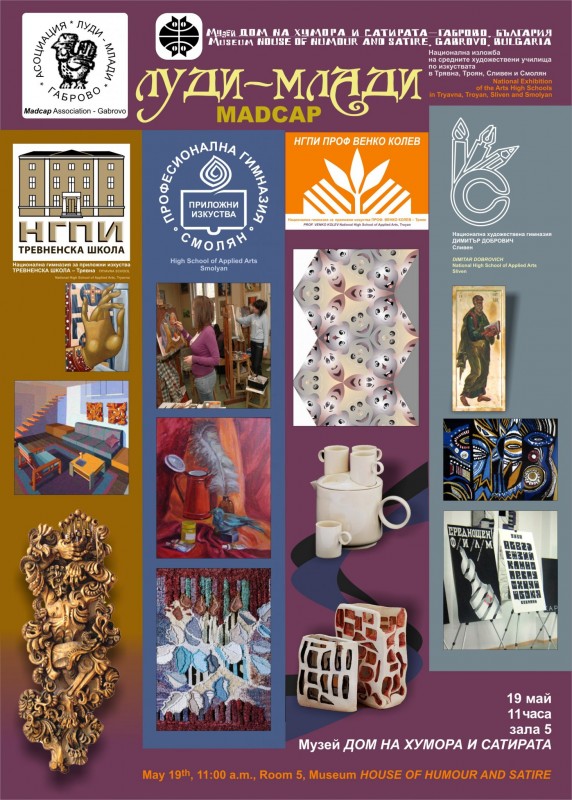 Снимка на новина 1602