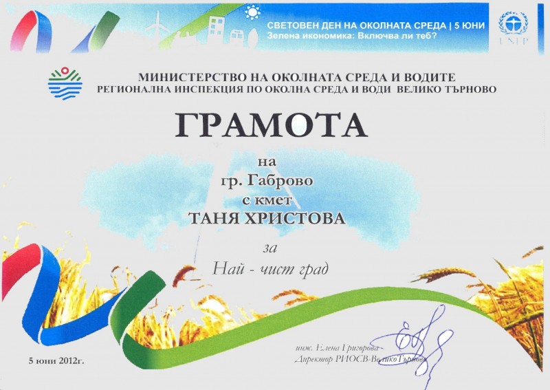 Снимка на новина 1658