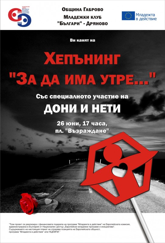 Снимка на новина 1673