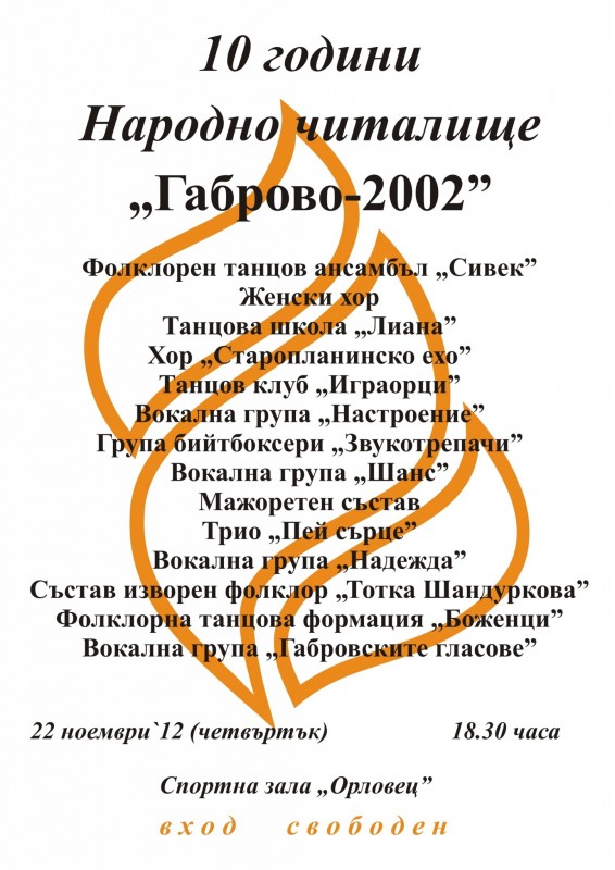 Снимка на новина 2055