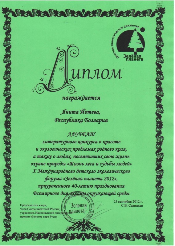 Снимка на новина 2170