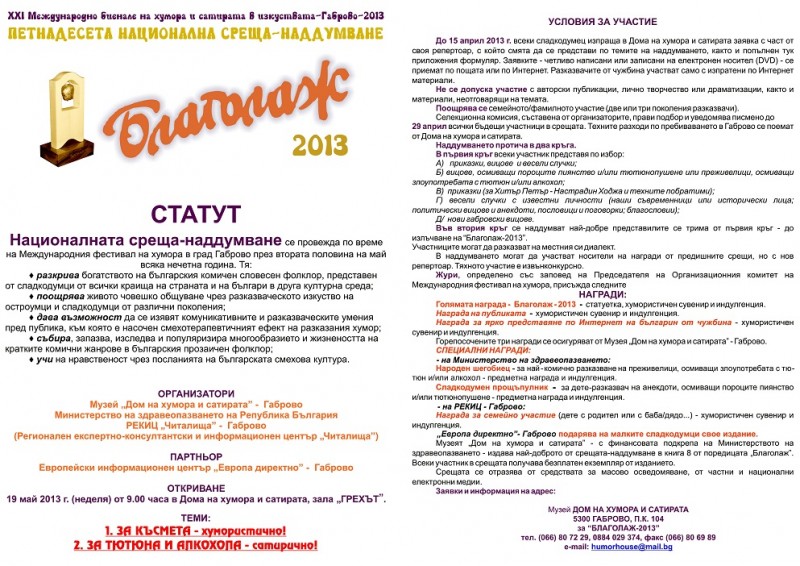 Снимка на новина 2228