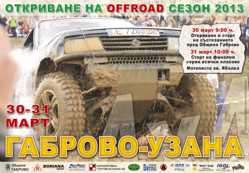 Снимка на новина 2351