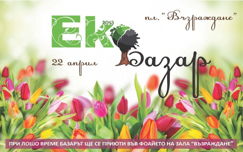 Снимка на новина 2402