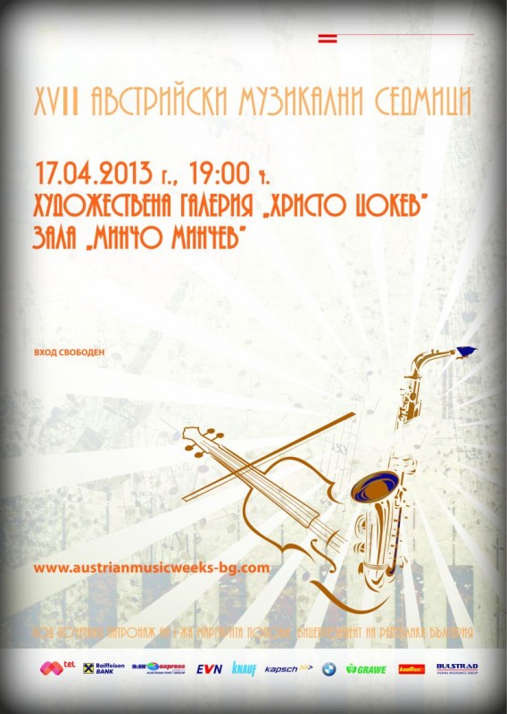 Снимка на новина 2380