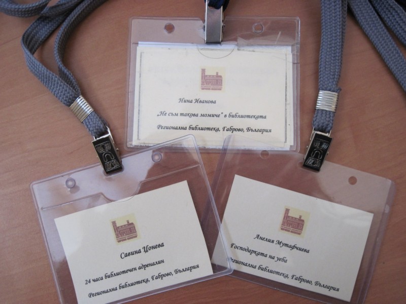 Снимка на новина 2421