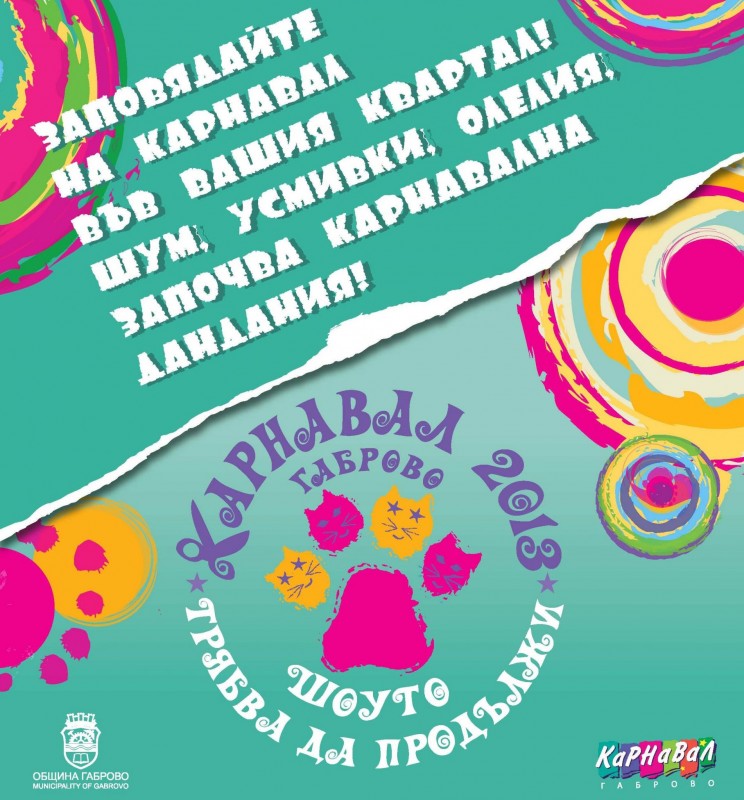 Снимка на новина 2381