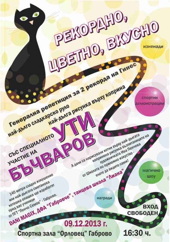 Снимка на новина 3062
