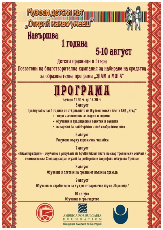 Снимка на новина 3683