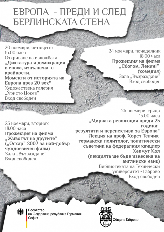 Снимка на новина 3910