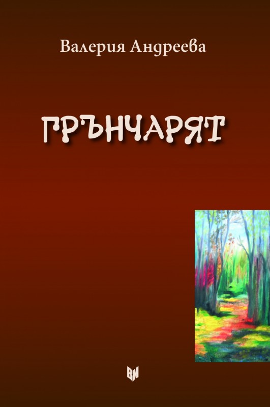 Снимка на новина 3911