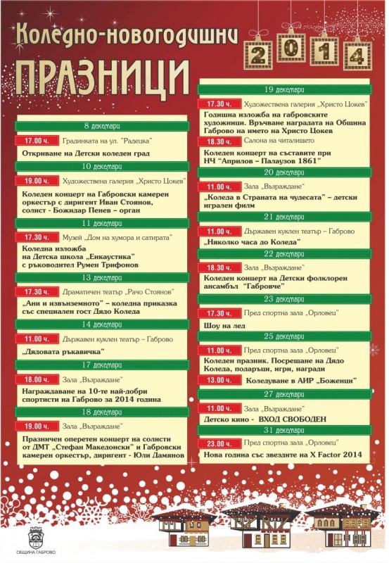 Снимка на новина 3937