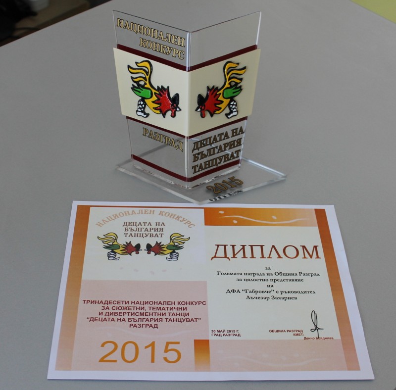 Снимка на новина 4325