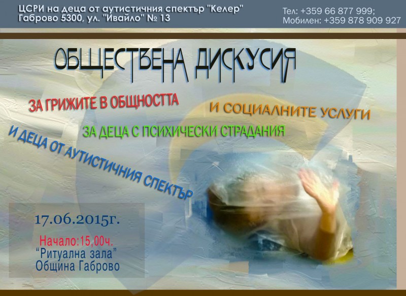 Снимка на новина 4375