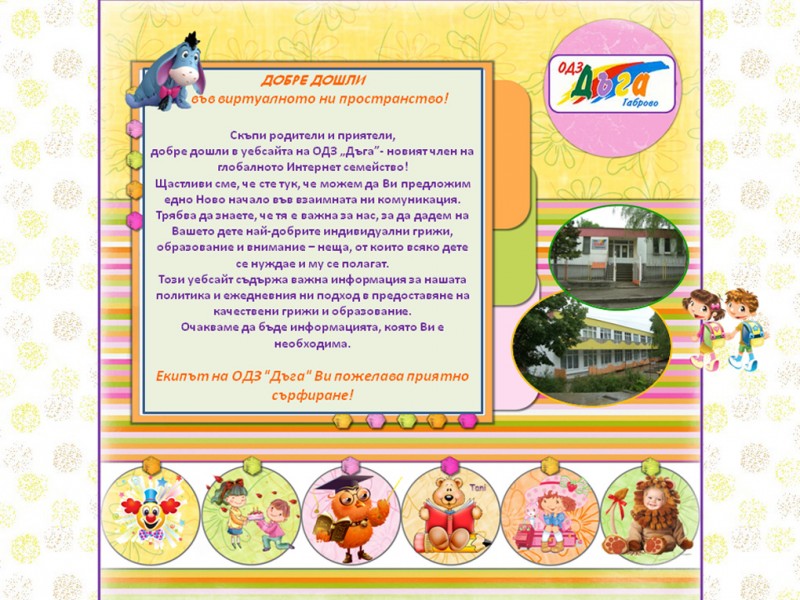 Снимка на новина 4664