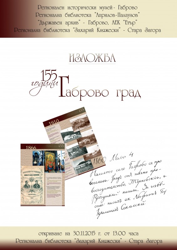 Снимка на новина 4710