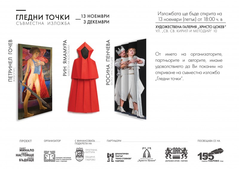 Снимка на новина 4677