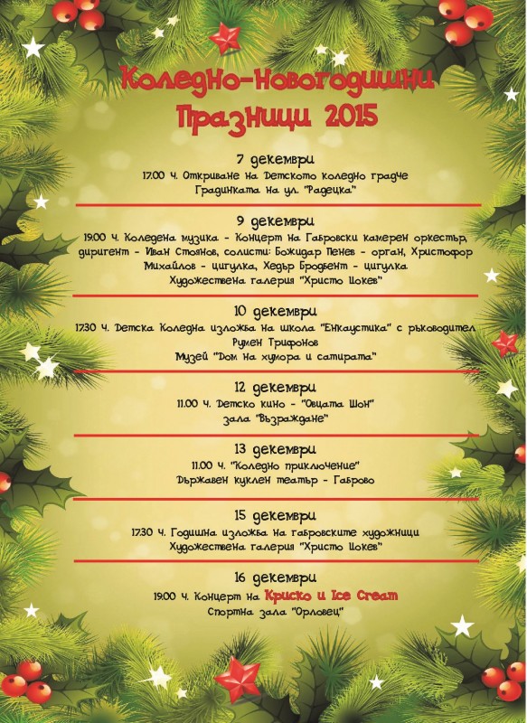 Снимка на новина 4726