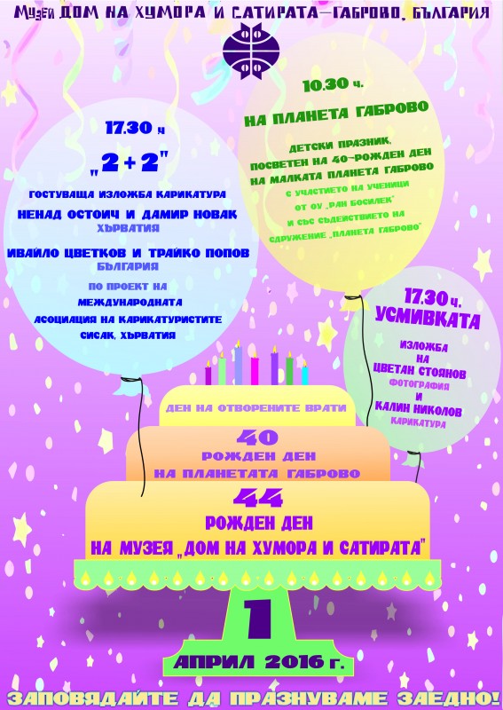 Снимка на новина 4939