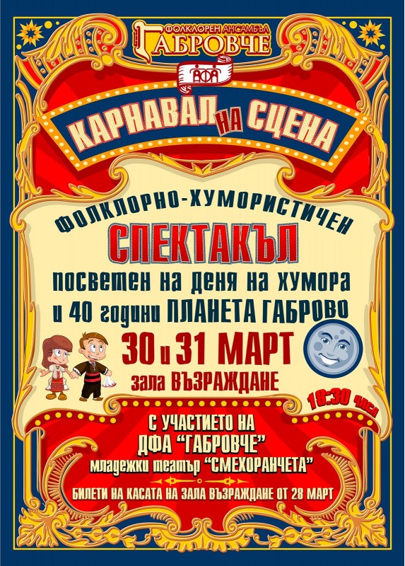 Снимка на новина 4943