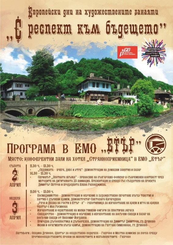 Снимка на новина 4944