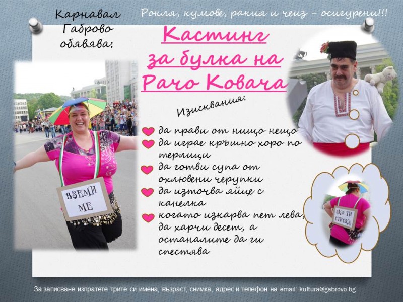Снимка на новина 4992