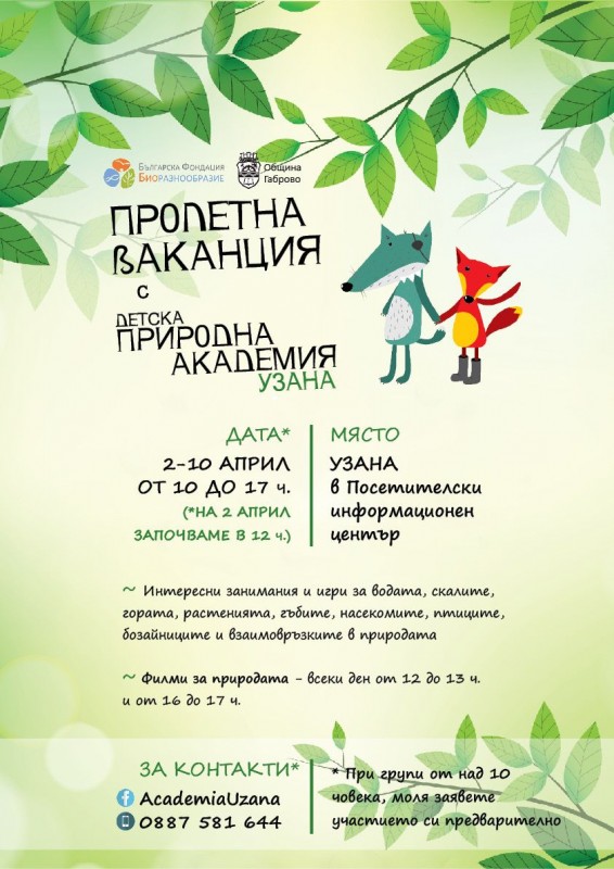 Снимка на новина 4960