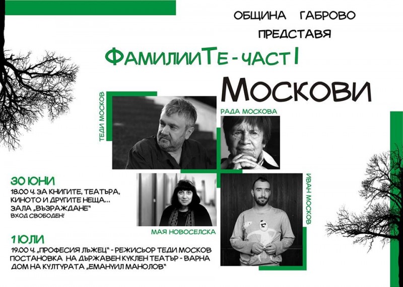 Снимка на новина 5169