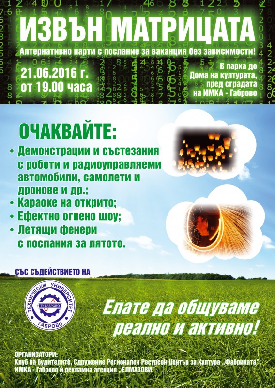 Снимка на новина 5158