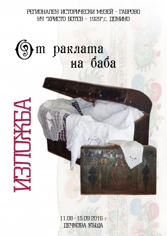 Снимка на новина 5257