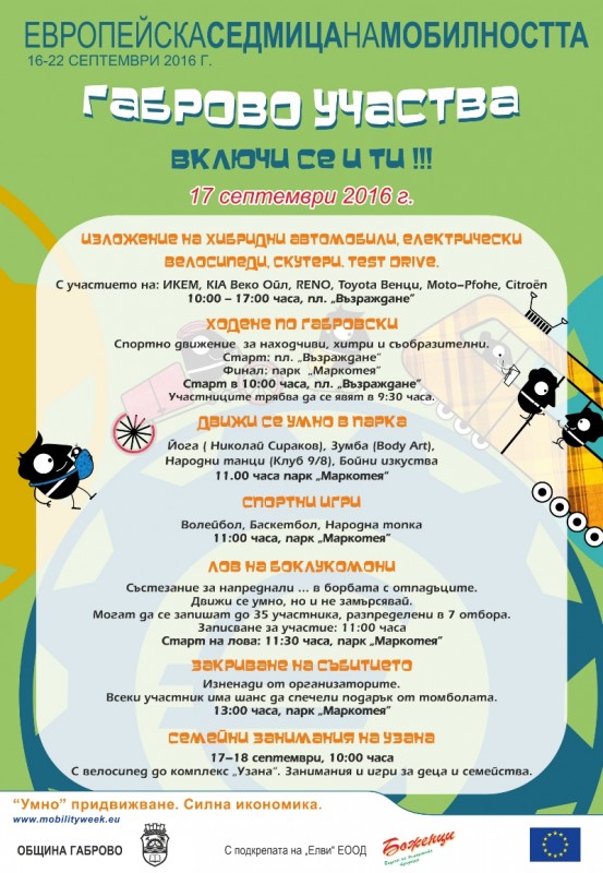 Снимка на новина 5317