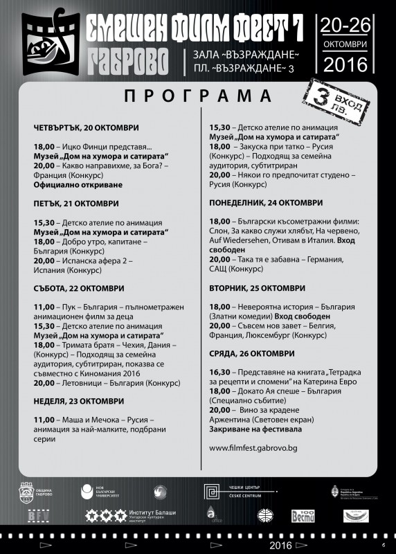 Снимка на новина 5367